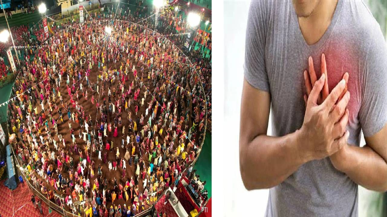 Heart attack in garba | गरबा खेळताना का येतो हार्ट अटॅक?, एक्सपर्ट्सच काय म्हणणं? Heart attack in garba | गरबा खेळताना का येतो हार्ट अटॅक?, एक्सपर्ट्सच काय म्हणणं?
