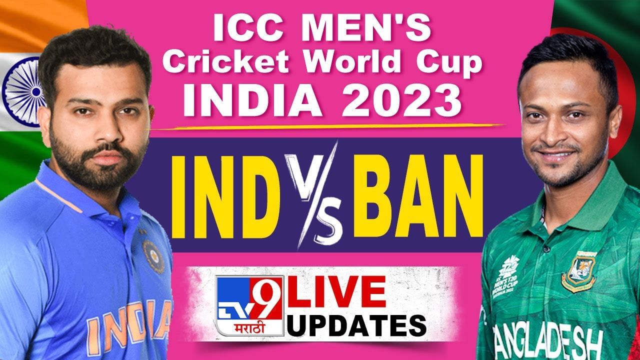 IND vs BAN ICC World Cup Highlight विराट कोहलीच्या शतकासह टीम इंडिचा