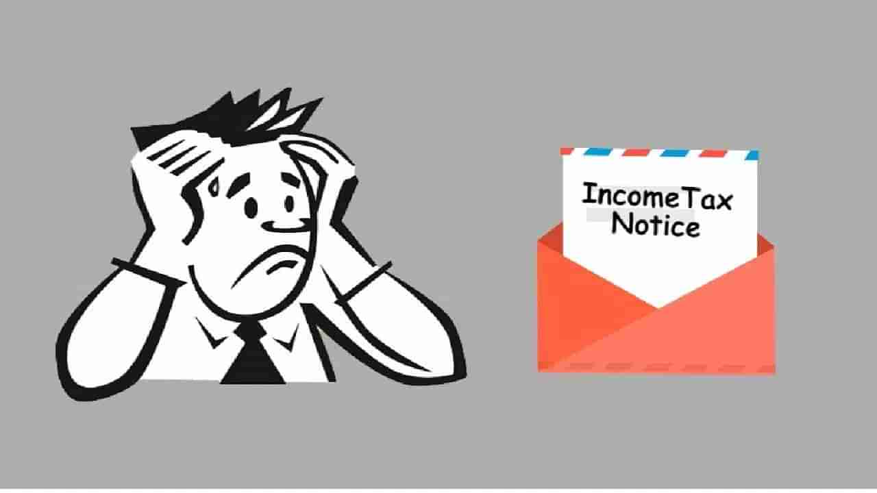 Income Tax Notice | हे 3 Transaction करताना रहा सावधान, येऊ शकते इनकम टॅक्सची नोटीस