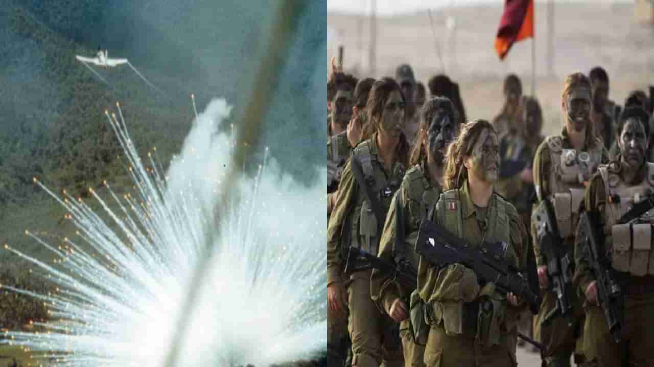 Israel-Hamas War | काय? गाझामध्ये इस्रायलने व्हाइट फॉस्फोरस बॉम्ब वापरला, किती घातक आहे?