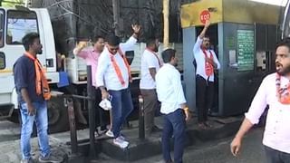 MNS Protest against Toll | मी अरेस्ट होणार नाही, ही लोकशाही, आम्ही जनजागृती करतोय : अविनाश जाधव