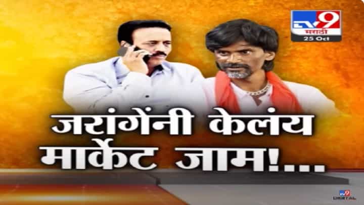 सरकारनं वायदा पाळला नाही, जरांगे पाटील यांची गिरीश महाजन यांच्यावर कोणत्या प्रश्नांची सरबत्ती? सरकारनं वायदा पाळला नाही, जरांगे पाटील यांची गिरीश महाजन यांच्यावर कोणत्या प्रश्नांची सरबत्ती?