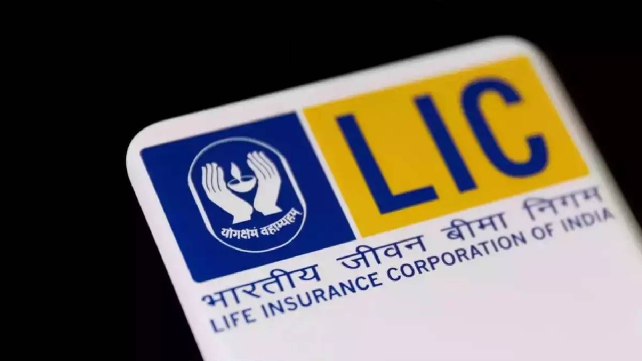 LIC Policy | झटपट सुरु करा LIC ची लॅप्स पॉलिसी, इतक्या हजारांची मिळणार सवलत