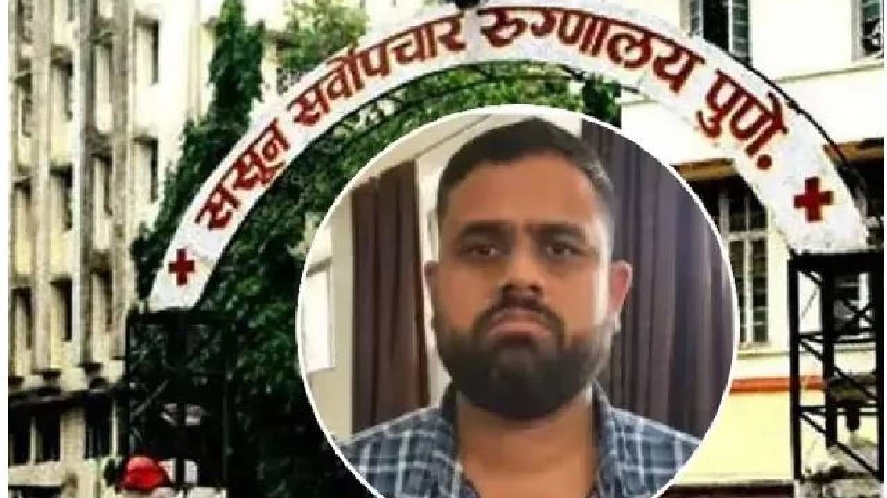 lalit patil drug case | कैदी ललित पाटील प्रकरणात मोठ्या घडामोडी...डीन अन् सर्वांची...