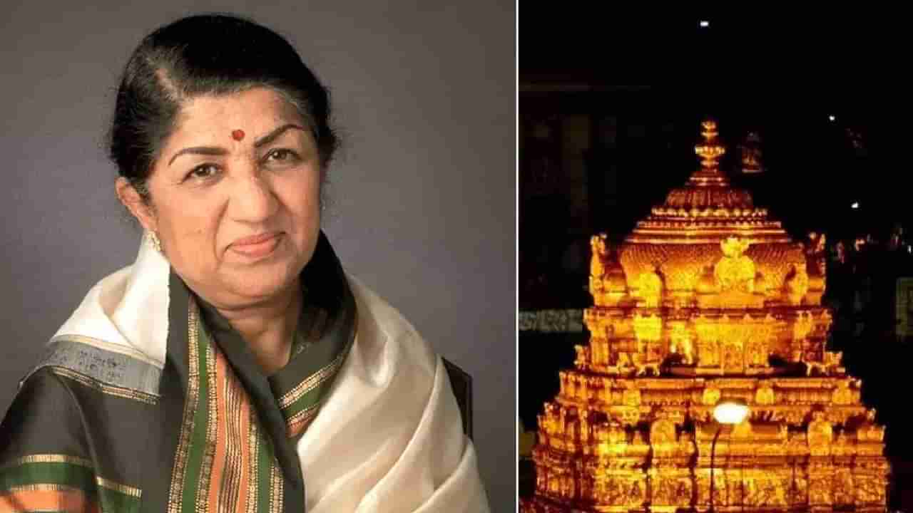 Lata Mangeshkar | लता मंगेशकर यांची शेवटची इच्छा कुटुंबीयांनी केली पूर्ण