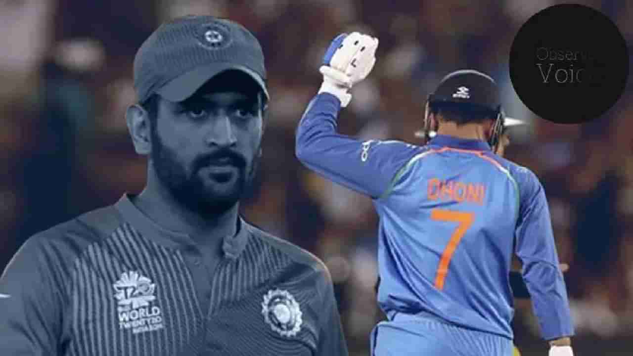 Share Market Dhoni | शेअर बाजार घसरणीचा कॅप्टन कूलला पण फटका, इतके झाले नुकसान