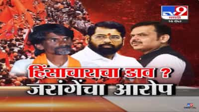 Manoj Jarange Patil : …तर त्यापुढचं आंदोलन झेपणार नाही, मनोज जरांगे पाटील यांचा सरकारला इशारा काय?