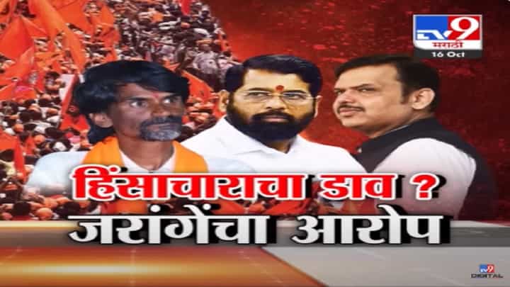 Manoj Jarange Patil : ...तर त्यापुढचं आंदोलन झेपणार नाही, मनोज जरांगे पाटील यांचा सरकारला इशारा काय? Manoj Jarange Patil : ...तर त्यापुढचं आंदोलन झेपणार नाही, मनोज जरांगे पाटील यांचा सरकारला इशारा काय?