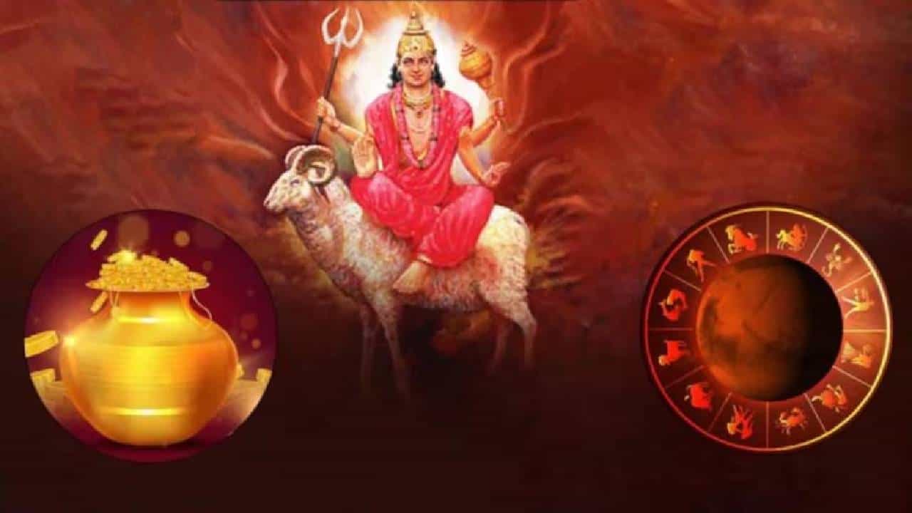 Astrology : मंगळाचे तुळ राशीत गोचर, या राशीच्या लोकांना होणार मोठा लाभ