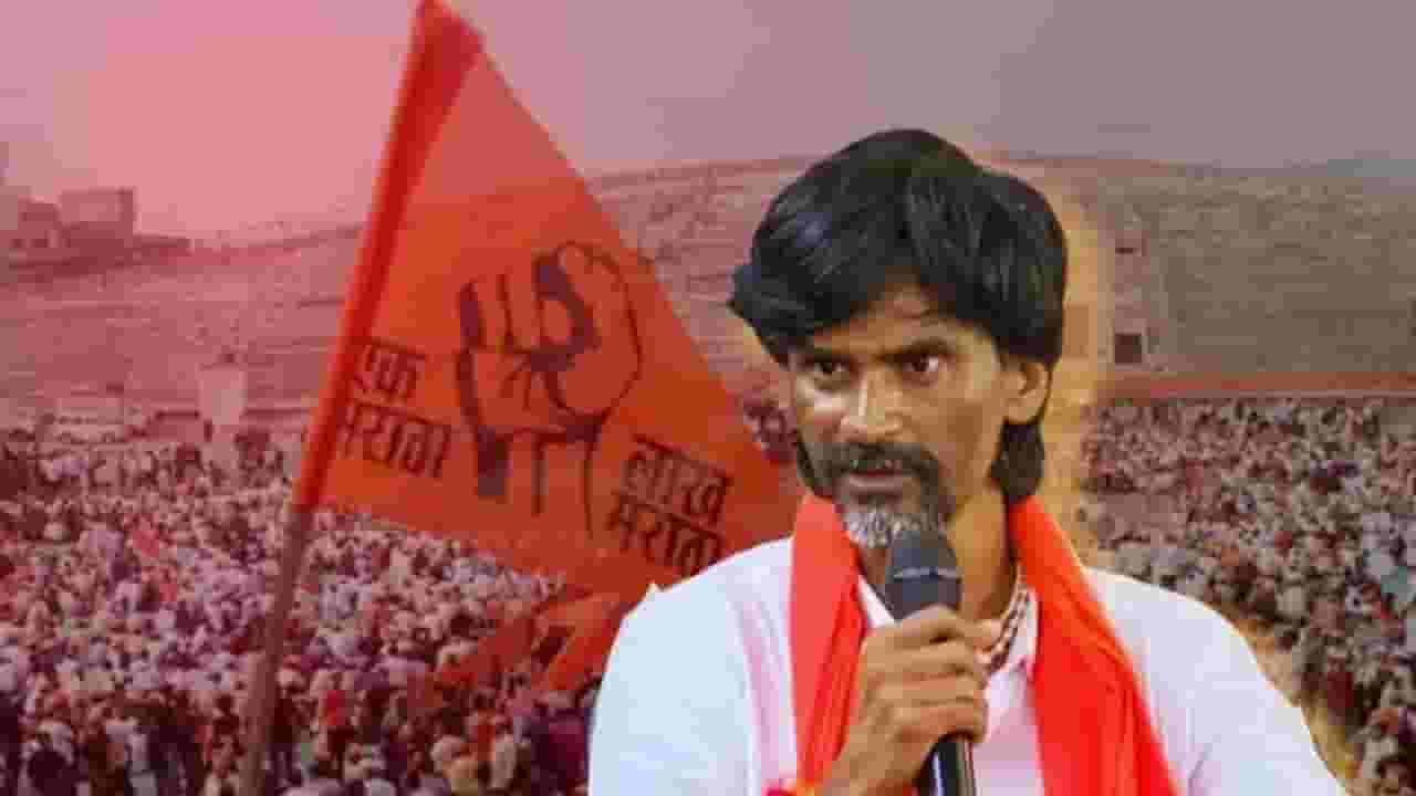 Manoj Jarange Patil : आम्हाला मलमपट्टी नको तर... मनोज जरांगे पाटील यांनी सरकारला काय दिला थेट इशारा? Manoj Jarange Patil : आम्हाला मलमपट्टी नको तर... मनोज जरांगे पाटील यांनी सरकारला काय दिला थेट इशारा?