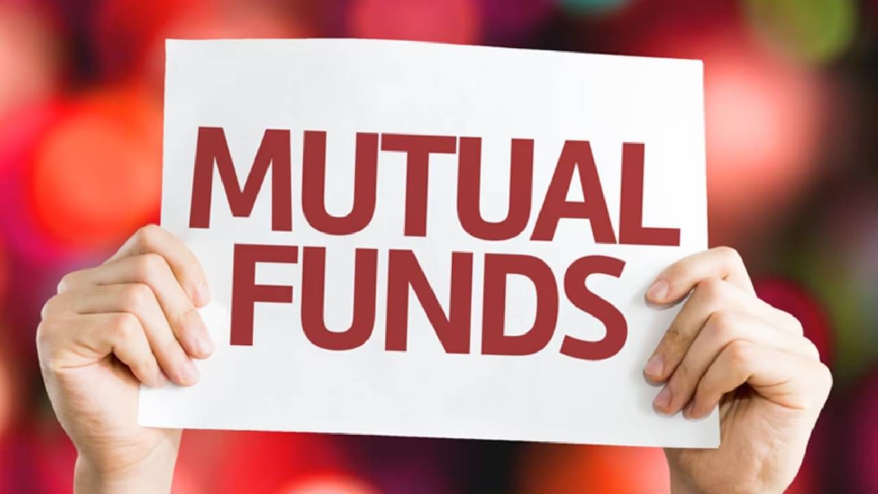 Mutual Fund | जोखीम कमी, कमाईची पण जोरदार हमी, या म्युच्युअल फंडने केले मालामाल