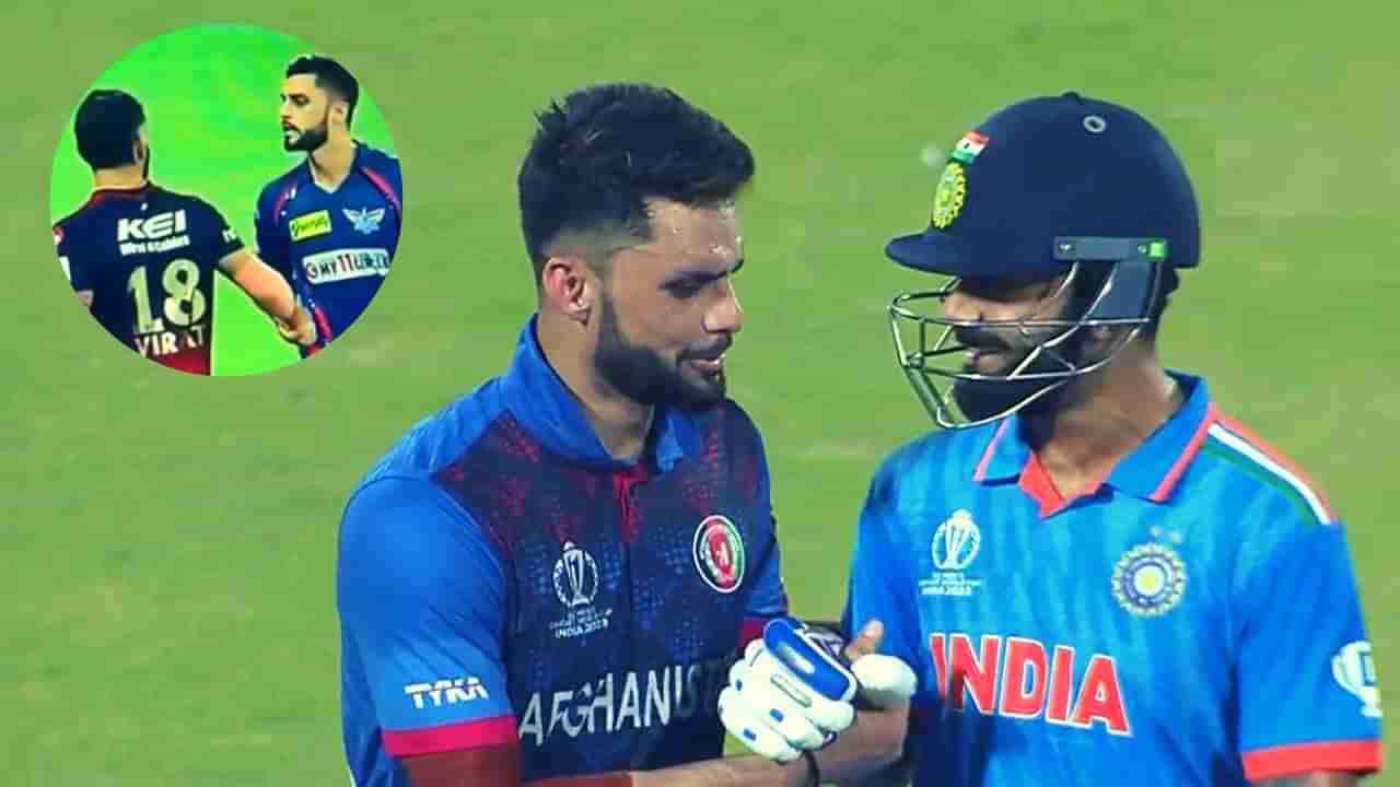 IND vs AFG : वर्ल्ड कपमध्ये विराट कोहली याने मागितली माफी? सामन्यानंतर नवीन उल हकचा मोठा खुलासा!