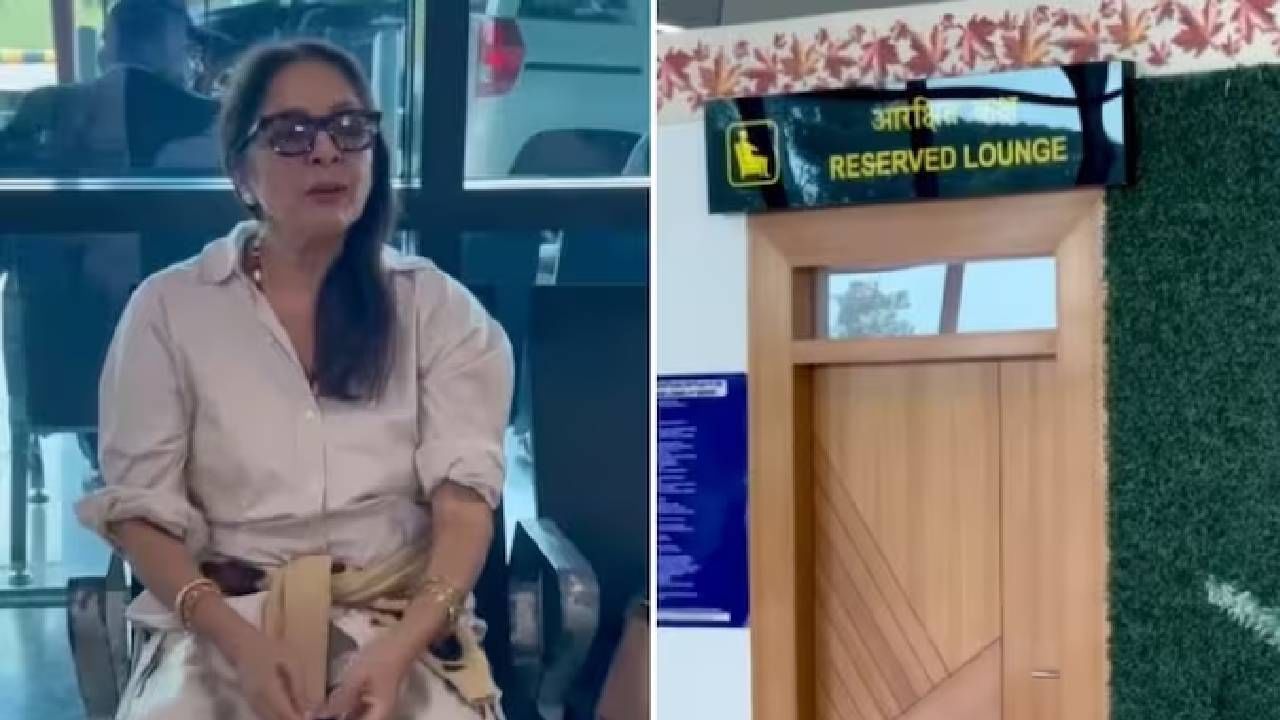 Neena Gupta | नीना गुप्ता यांना एअरपोर्टवर अशी वागणूक; म्हणाल्या अजून मी VIP बनू शकले नाही