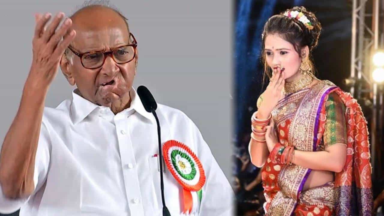 Sharad Pawar : शरद पवार यांच्या भाषणात गौतमी पाटील हिचा उल्लेख, नेमकं काय म्हणाले? Sharad Pawar : शरद पवार यांच्या भाषणात गौतमी पाटील हिचा उल्लेख, नेमकं काय म्हणाले?