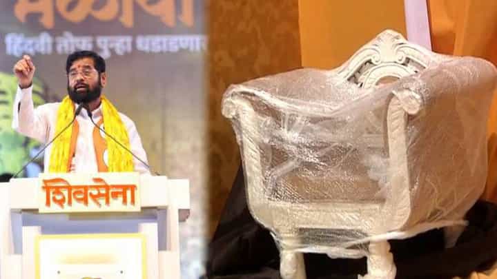 Eknath Shinde : माझ्या उद्धवला सांभाळा... बाळासाहेबांची 'ती' खुर्ची आज शिंदेच्या मेळाव्यात दिसणार Eknath Shinde : माझ्या उद्धवला सांभाळा... बाळासाहेबांची 'ती' खुर्ची आज शिंदेच्या मेळाव्यात दिसणार