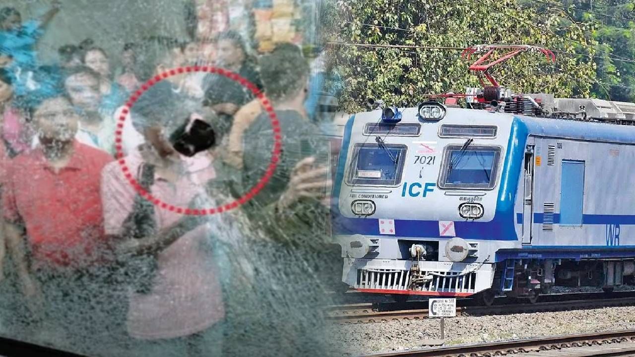 AC Local वर पुन्हा दगडफेक, कांदिवली ते बोरिवली स्थानकादरम्यान नेमकं काय घडलं?