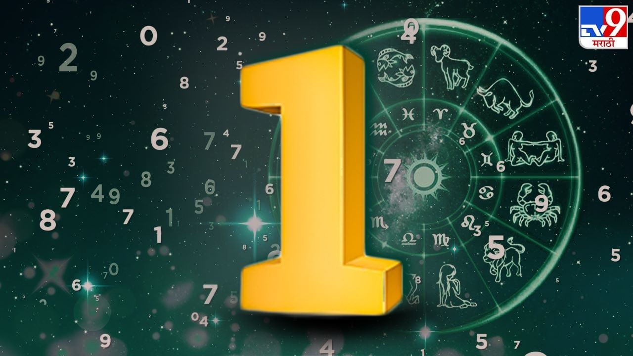 आजचा दिवस विरोधकांवर विजय मिळवणारा राहील. गेल्या काही दिवसांपासून अडकलेले पैसे परत मिळतील. प्रेम प्रकरणात अपेक्षित यश मिळेल. विवाहाबाबत निर्णय घेऊ शकता. शुभ अंक 17 आणि शुभ रंग सोनेरी राहील.