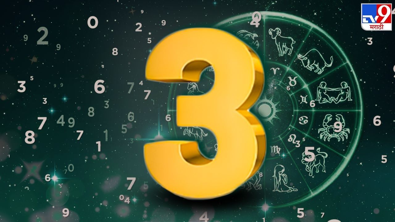 आज दिवस आळसावलेला राहील. आरोग्य विषयक तक्रारी डोकं वर काढू शकते. हाती घेतलेलं काम अर्धवट राहू शकते. कौटुंबिक स्तरावर काही कारणास्तव वाद होऊ शकतात. शुभ अंक 7 आणि शुभ रंग केसरी राहील.