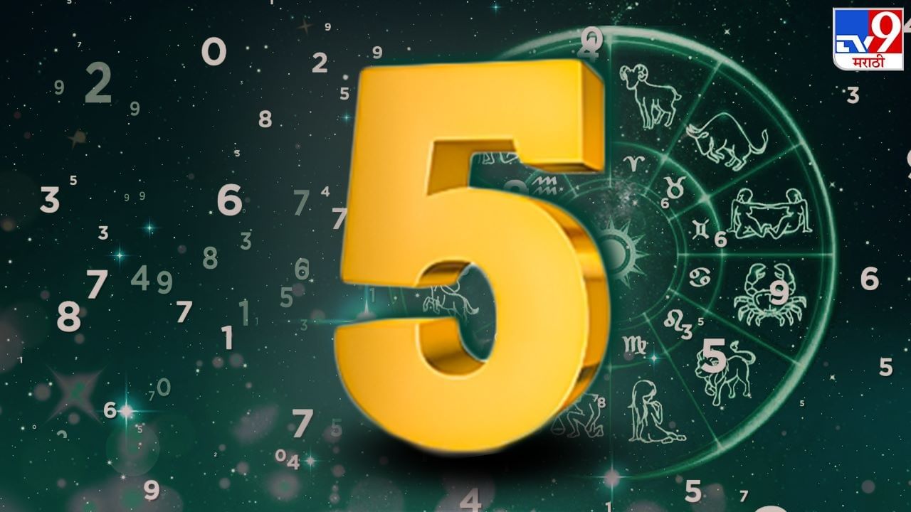 व्यवसायासाठी नवीन योजना आखा आणि त्या दृष्टीने पावलं उचला. गेल्या काही दिवसांपासून अडकलेले पैसे परत मिळू शकतात. संध्याकाळी अस्वस्थ वाटू शकते. शुभ अंक 9 आणि शुभ रंग पांढरा राहील.