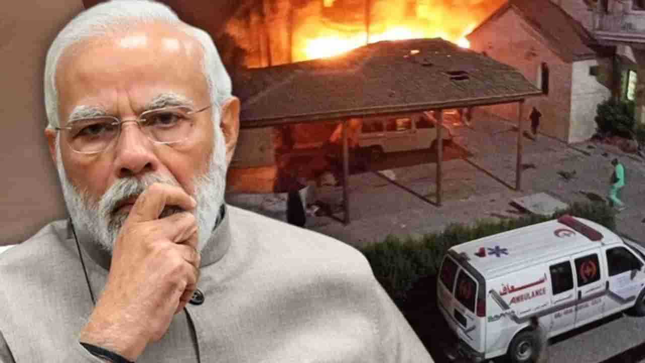 Gaza Hospital Attack | हॉस्पिटलवर Air Strike, एकाचवेळी 500 ठार, हल्ल्यावर PM मोदींची पहिली प्रतिक्रिया, म्हणाले....