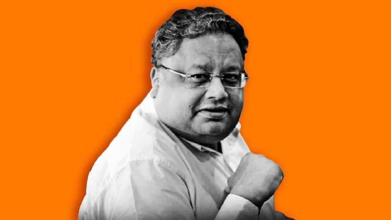 Rakesh Jhunjhunwala : हीच गुंतवणूक झाली तोट्याची! राकेश झुनझुनवाला यांचा हाच चुकला अंदाज