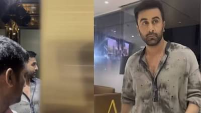 Video | पापाराझी याच्यासोबत रणबीर कपूर याने केले हे कृत्य, व्हिडीओ व्हायरल, थेट लिफ्टमध्येच...