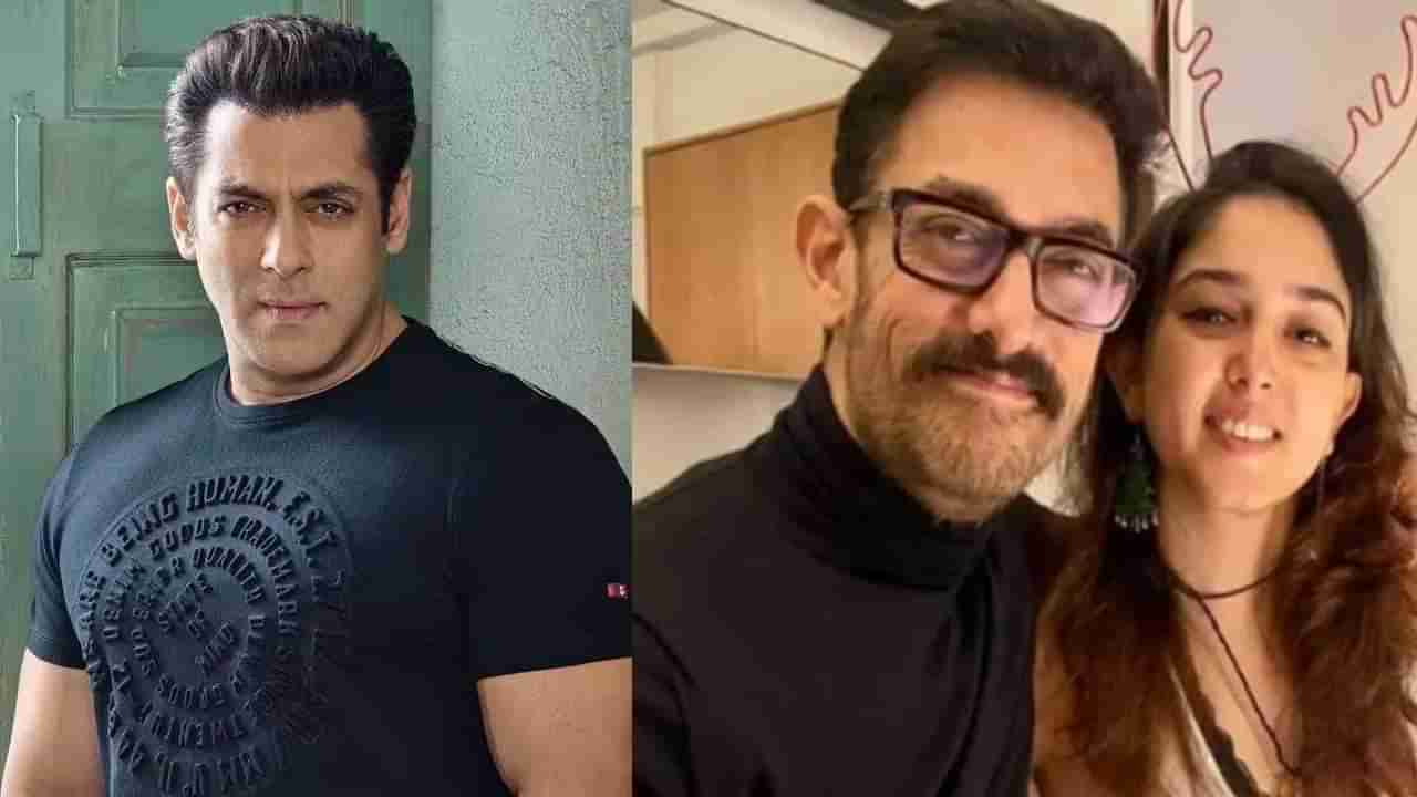 Salman Khan | आमिर खानच्या मुलीसाठी सलमानची पोस्ट चर्चेत; म्हणाला कमाल है यार..