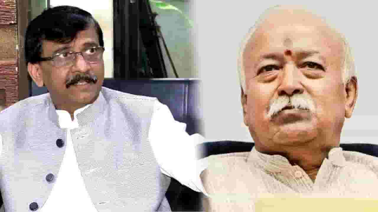 Sanjay Raut : ... लोकशाही मानत नाहीत का? संजय राऊत यांचा सरसंघचालक मोहन भागवत यांना थेट सवाल Sanjay Raut : ... लोकशाही मानत नाहीत का? संजय राऊत यांचा सरसंघचालक मोहन भागवत यांना थेट सवाल