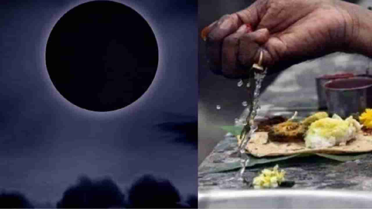 Amavasya December 2023 : या तारखेला आहे 2023 ची शेवटची अमावस्या, पूजा विधी आणि महत्त्व