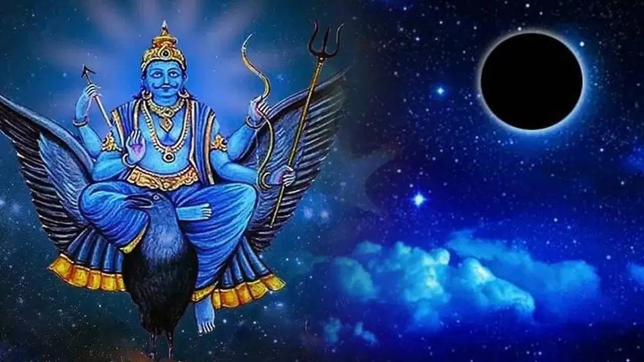 Shani Amavasya : आज शनि अमावस्येला 100 वर्षानंतर जुळून येतोय हा दूर्लभ योग, या राशीच्या लोकांनी राहावे सावध