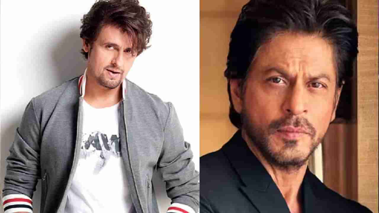 Sonu Nigam Sonu Nigam's serious allegations, a big taunt directly hit Shah Rukh Khan