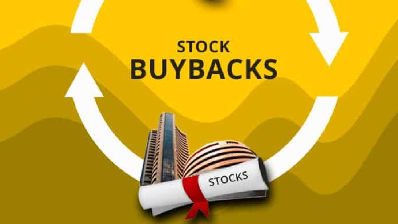 Share Buyback : तर द्यावा लागतो का आयकर, बायबॅक ऑफरबाबत काय आहेत नियम