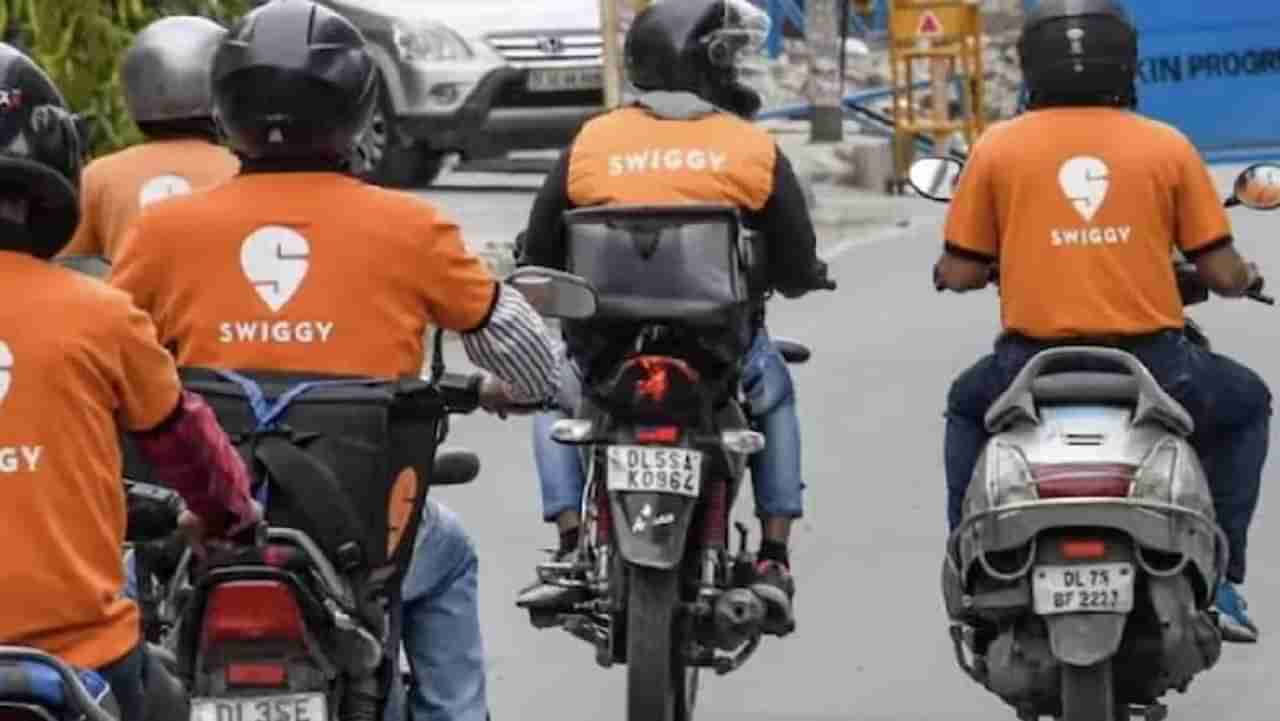 Swiggy चा ग्राहकांना धक्का, यासाठी ग्राहकांना आता मोजावे लागणार अधिक पैसे