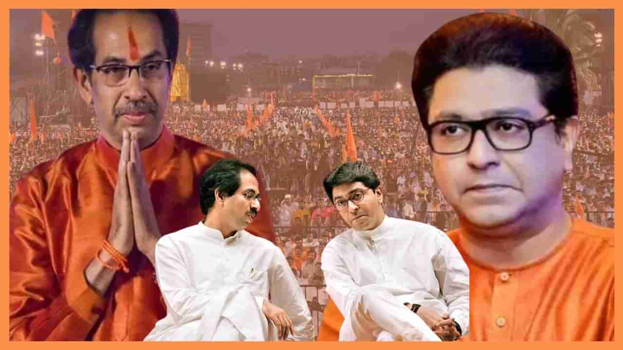 Raj Thackeray : राज ठाकरे यांच्या घरी नेते का येतात?, दोन्ही बंधू एकत्र आले तर...; या नेत्याचा मोठा गौप्यस्फोट