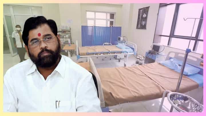 आरोग्यसेवेबाबत मुख्यमंत्री एकनाथ शिंदे यांची मोठी घोषणा, हा बदल लवकरच दिसेल आरोग्यसेवेबाबत मुख्यमंत्री एकनाथ शिंदे यांची मोठी घोषणा, हा बदल लवकरच दिसेल