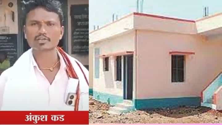 एक तर बायको द्या, नाही तर घरकुल द्या; वैतागलेल्या तरुणाने केली अजब गजब मागणी एक तर बायको द्या, नाही तर घरकुल द्या; वैतागलेल्या तरुणाने केली अजब गजब मागणी