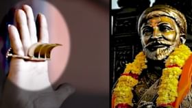 वाघनख ब्रिटनमध्येच मात्र राज्यात राजकारण, 'ती' शिवकालीन की महाराजांची? वाघनख ब्रिटनमध्येच मात्र राज्यात राजकारण, 'ती' शिवकालीन की महाराजांची?