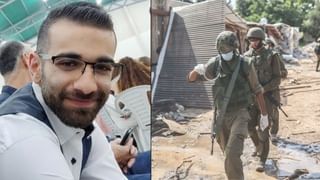 Video | गोळी लागली आहे, I LOVE YOU : दहशतीखालील तरुणीचा शेवटचा कॉल, समोर होते HAMAS चे अतिरेकी