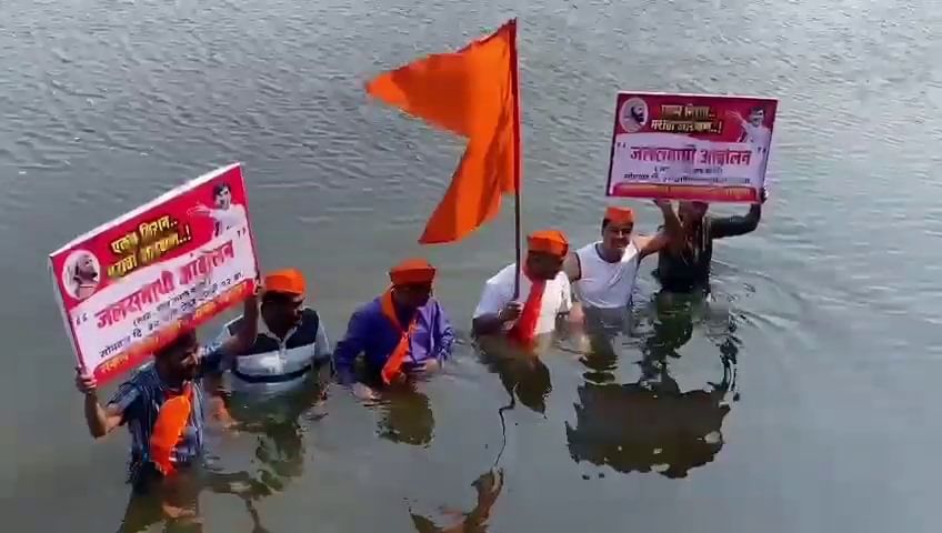 Maratha Protest : आरक्षण मिळावं म्हणून जलसमाधी आंदोलन, मराठा आंदोलक कुठं उतरले थेट पाण्यात?