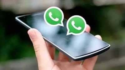 WhatsApp | मोठी अपडेट, एकाच फोनमध्ये वापरा दोन व्हॉट्सअप
