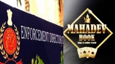 Mahadev App | महादेव ॲपमुळे बॉलिवूड रडारवर, भारतात कसा चालायचा बेटिंग ॲपचा कारभार ?