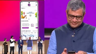 घरबसल्या मिळणार सरकारी योजनांची माहिती, या सुपर अॅपचा भारतीयांना मिळणार फायदा