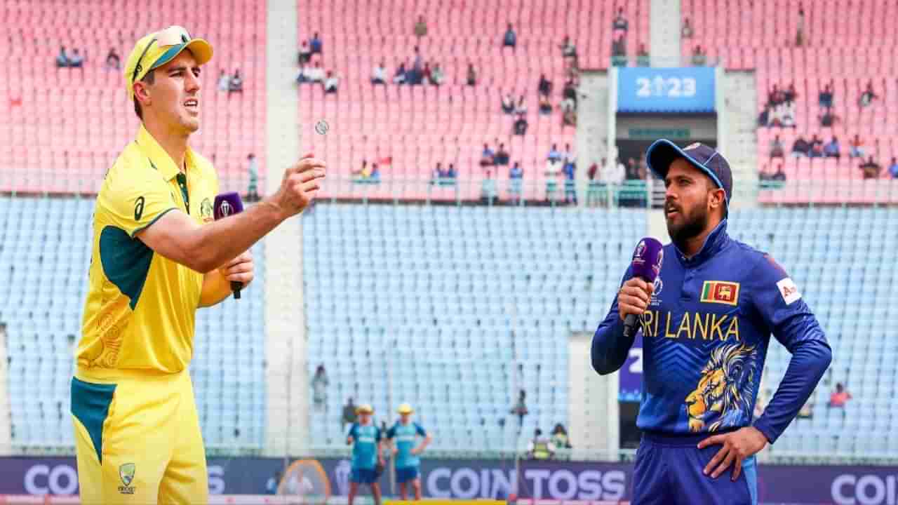 AUS vs SL Toss | ऑस्ट्रेलिया की श्रीलंका टॉस कुणी जिंकला? पाहा दोन्ही टीमची प्लेईंग ईलेव्हन