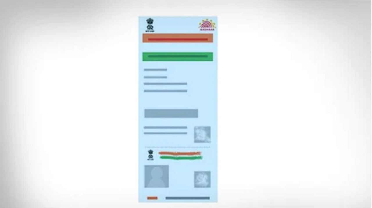 Blue aadhar card म्हणजे काय? कोणासाठी असते हे निळे आधार कार्ड