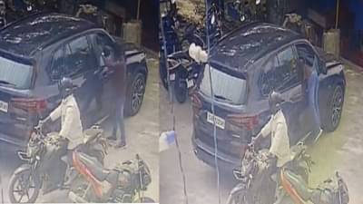 करोडोच्या गाडीतून अवघ्या एका मिनिटांत उडवले १३ लाख, चोरांचा कारनामा पाहून तुम्हीही व्हाल हैराण