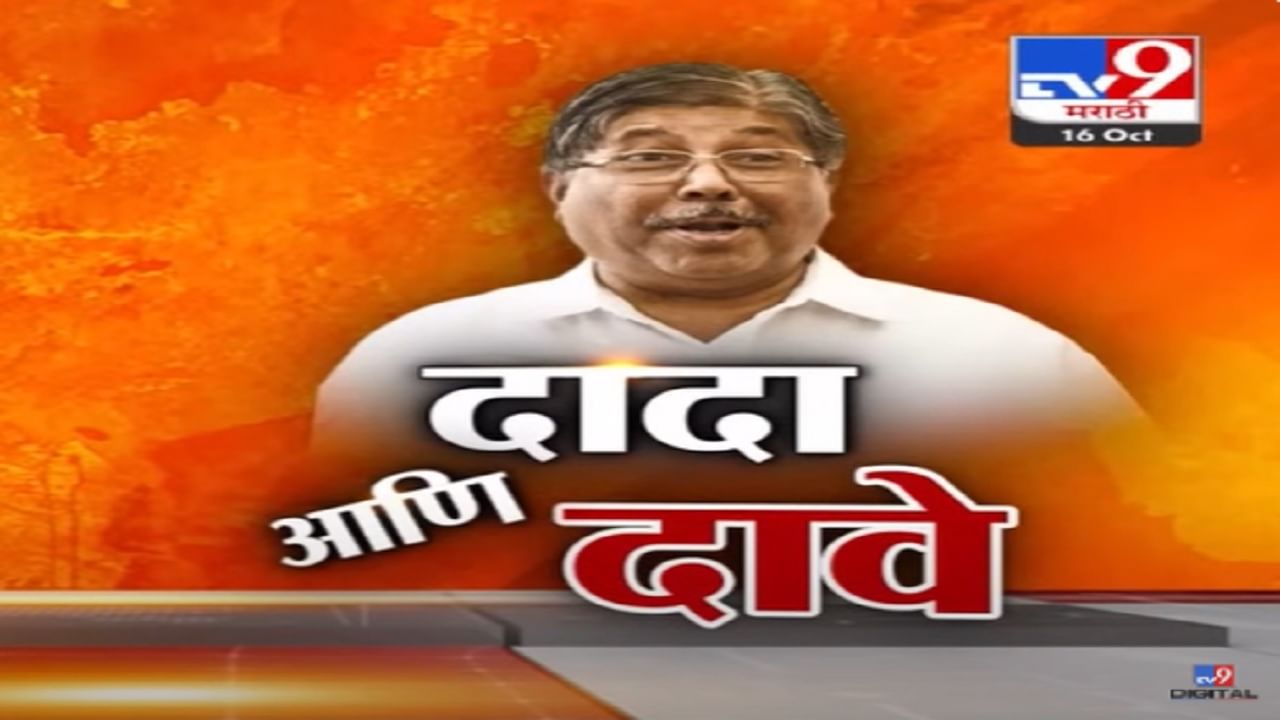 Chandrakant Patil : तर पंतप्रधान नरेंद्र मोदी नवं UNO संयुक्त राष्ट्र उभारतील, चंद्रकांत पाटील नेमकं काय म्हणाले?