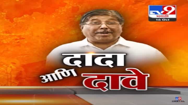 Chandrakant Patil : तर पंतप्रधान नरेंद्र मोदी नवं UNO संयुक्त राष्ट्र उभारतील, चंद्रकांत पाटील नेमकं काय म्हणाले? Chandrakant Patil : तर पंतप्रधान नरेंद्र मोदी नवं UNO संयुक्त राष्ट्र उभारतील, चंद्रकांत पाटील नेमकं काय म्हणाले?
