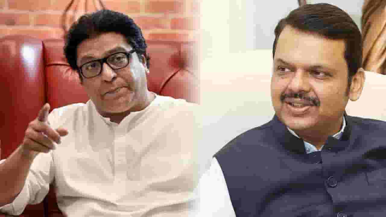 Raj Thackeray : राज ठाकरे म्हणाले, देवेंद्र फडणवीस यांच्या 'त्या' वक्तव्यानंतर चलबिचल सुरू झाली अन् Raj Thackeray : राज ठाकरे म्हणाले, देवेंद्र फडणवीस यांच्या 'त्या' वक्तव्यानंतर चलबिचल सुरू झाली अन्