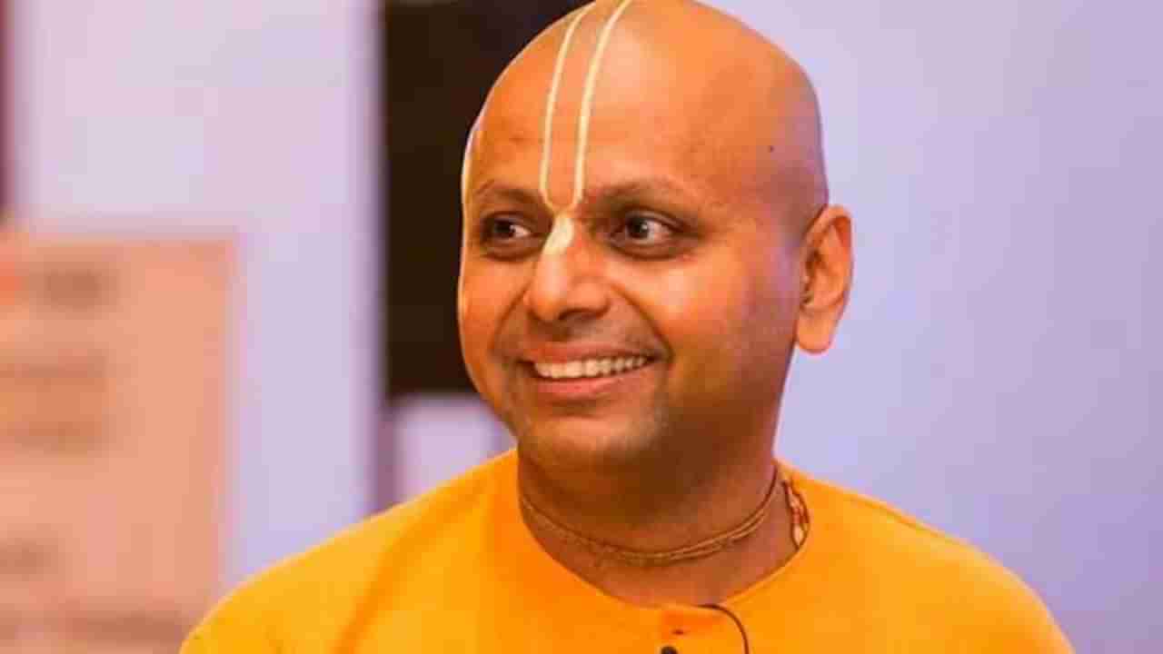 Gaur Gopal Das यांचा लव्ह लाईफवर मोठा खुलासा, म्हणाले, चन्ना मेरेया गाणं गाण्याची गरज...