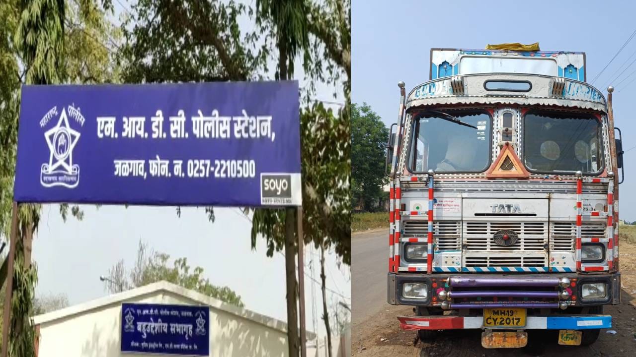 Jalgaon Crime : ट्रकखाली क्लीनर झोपला, ड्रायव्हरने ट्रक सुरू करताच अनर्थ घडला...